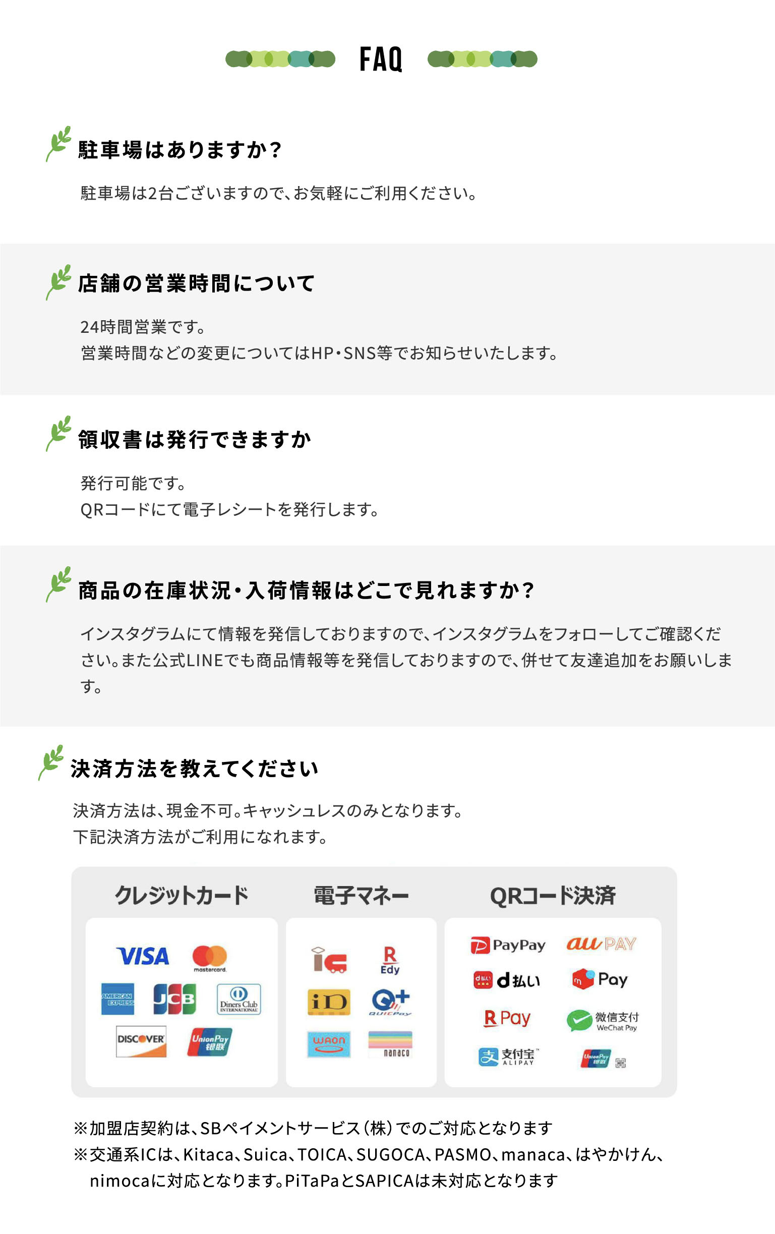 faq