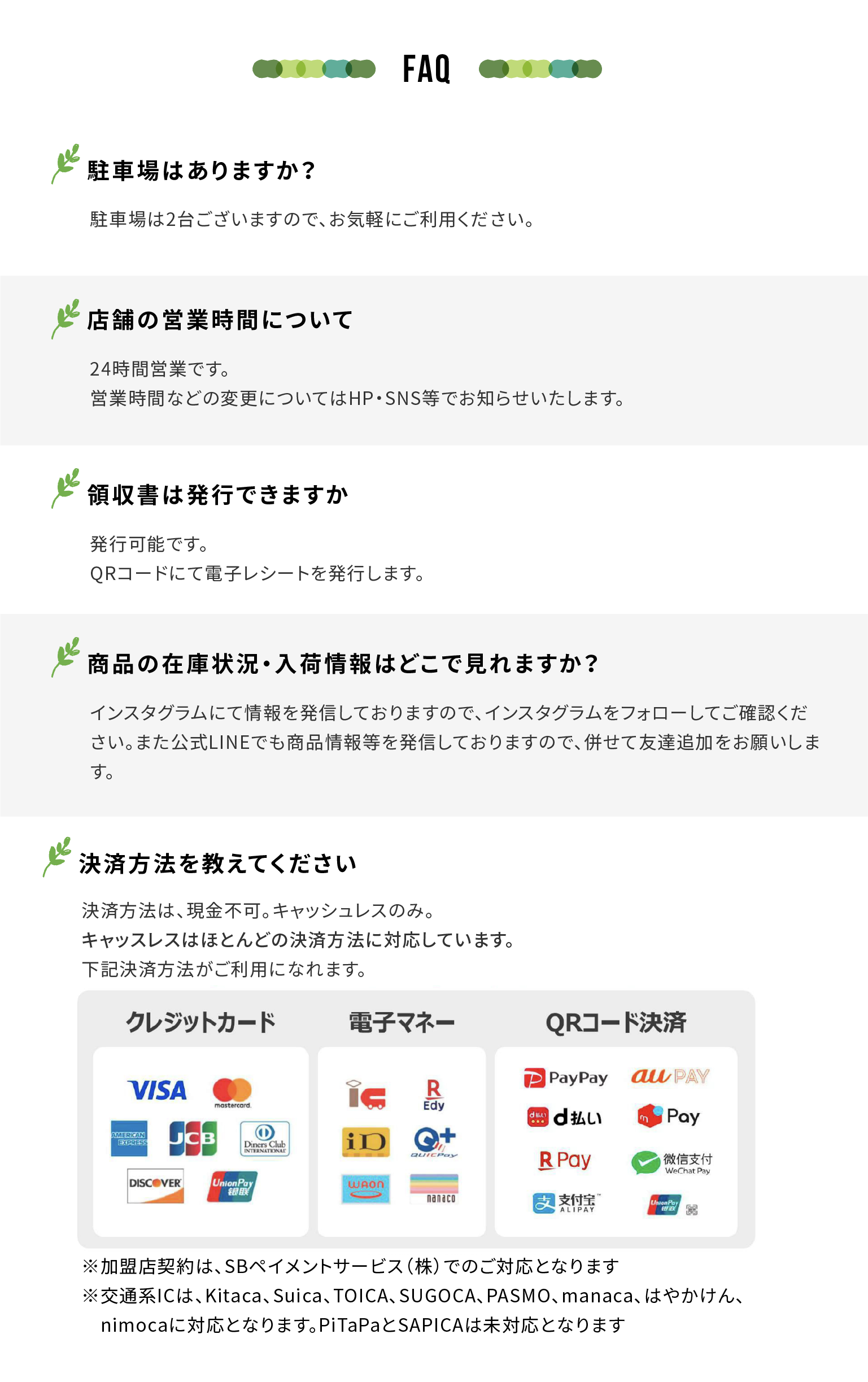 faq