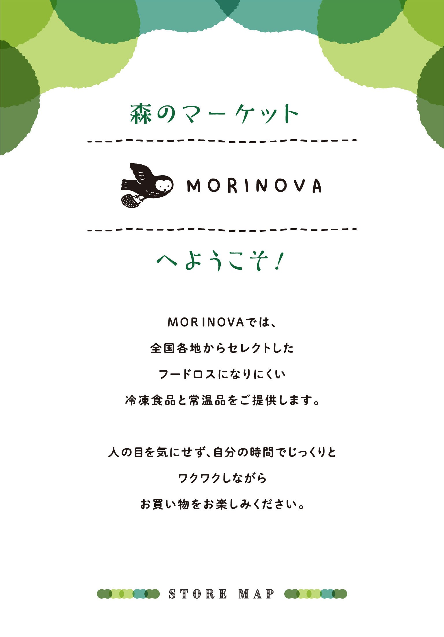 ようこそ
