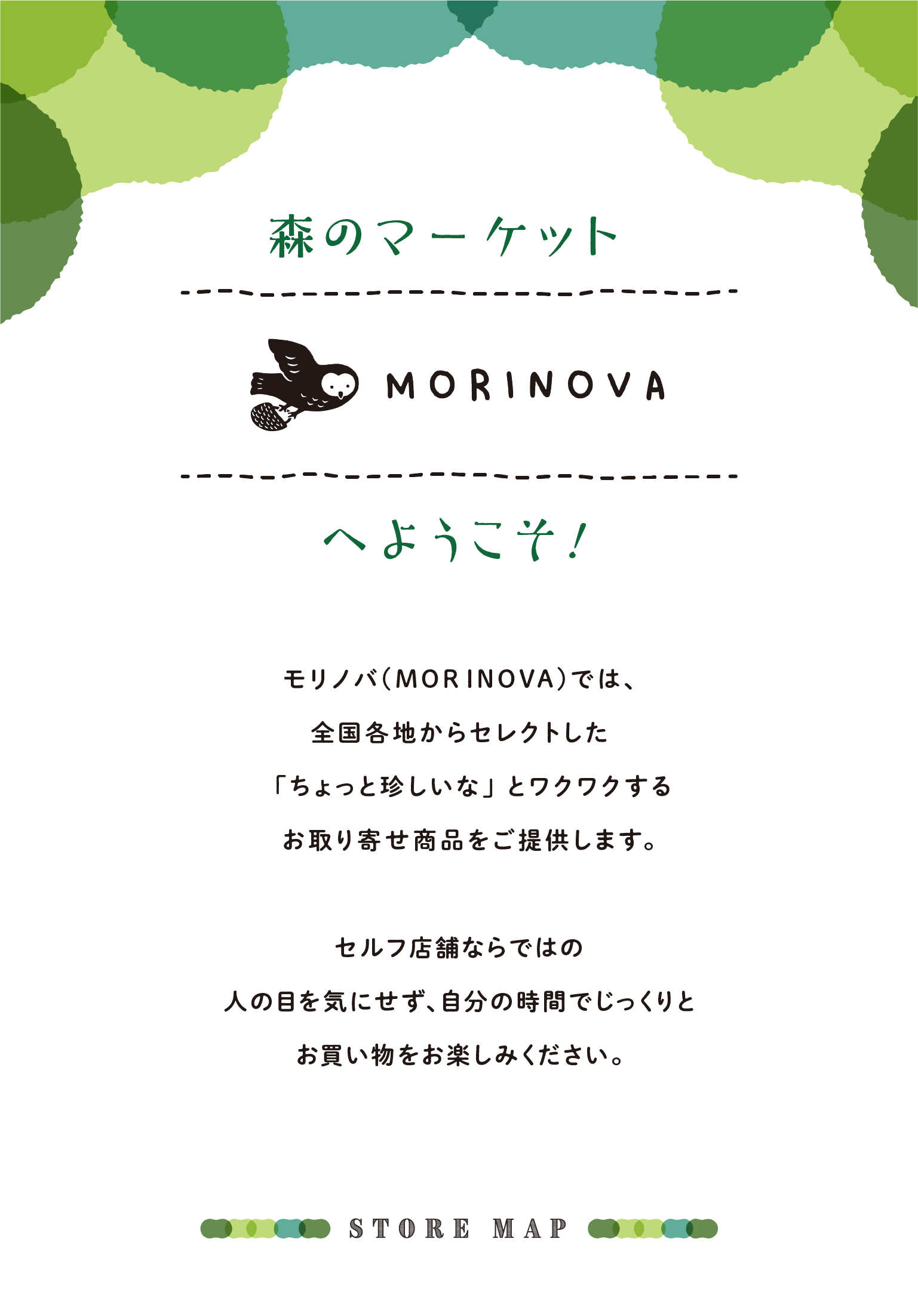 ようこそ
